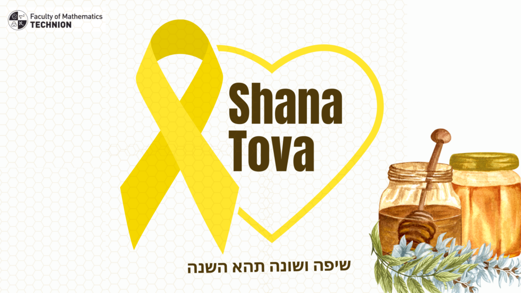 shana tova